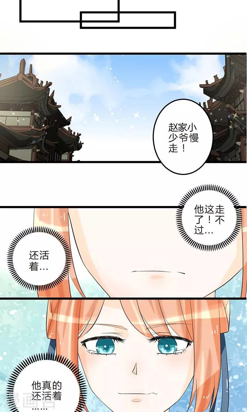 第6话 重见故人15