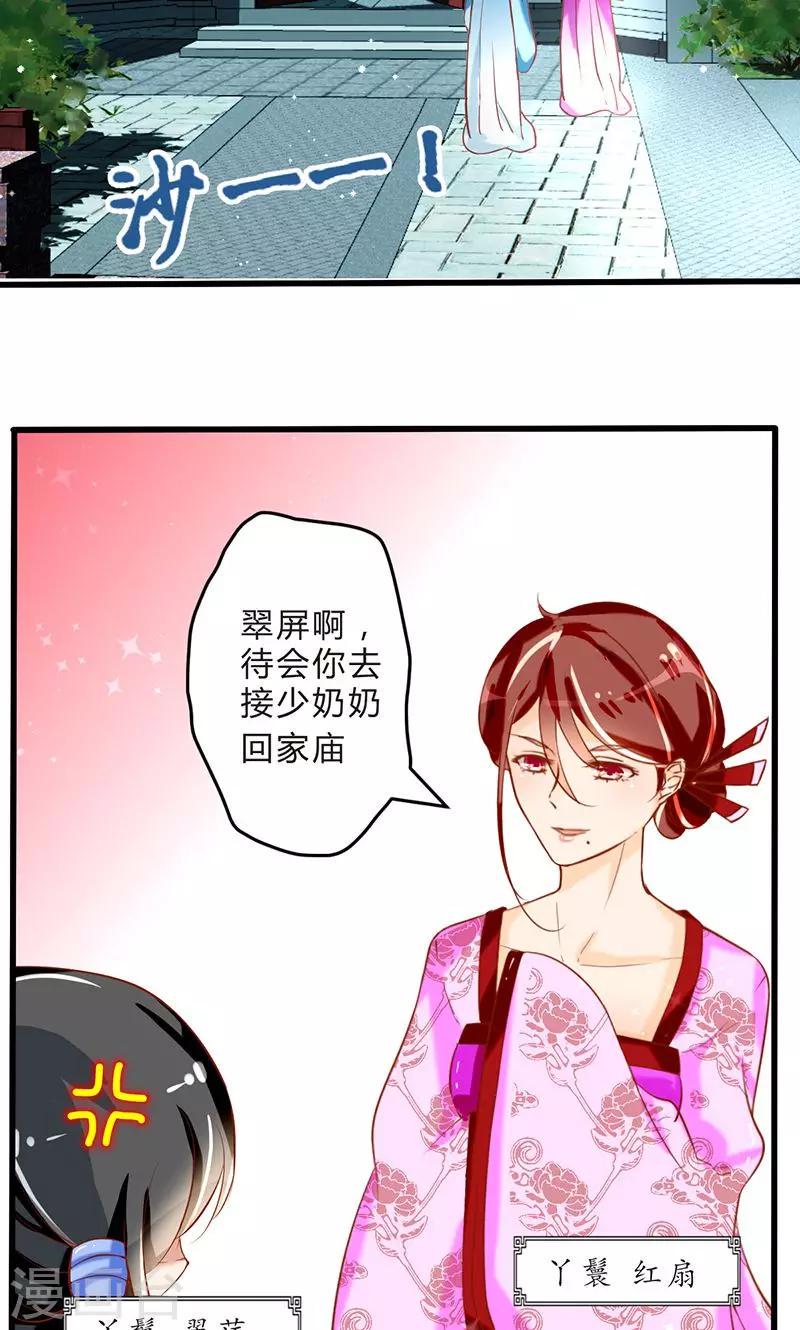 第1话 茕茕孑立2