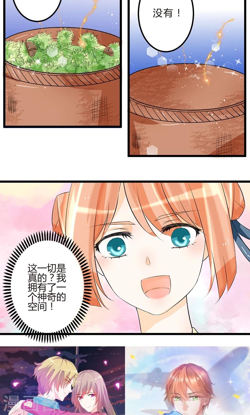 第3话 空间妙用25