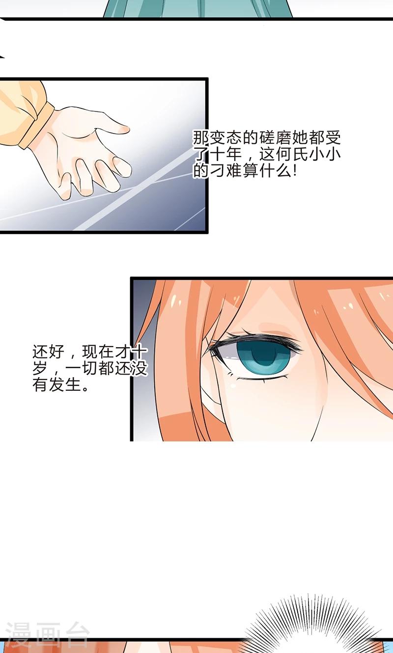 第2话 梦中奇境10