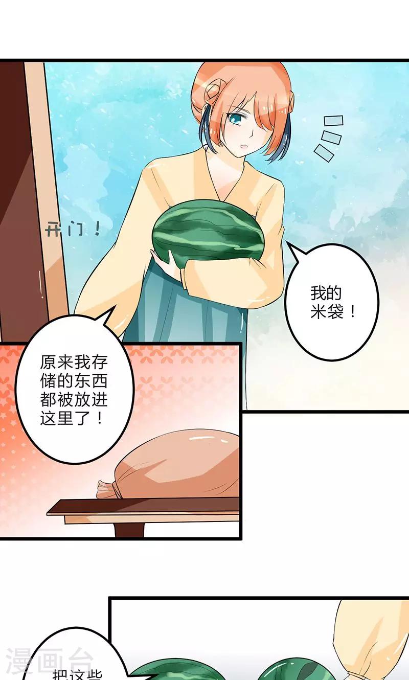 第5话 梦回前世1