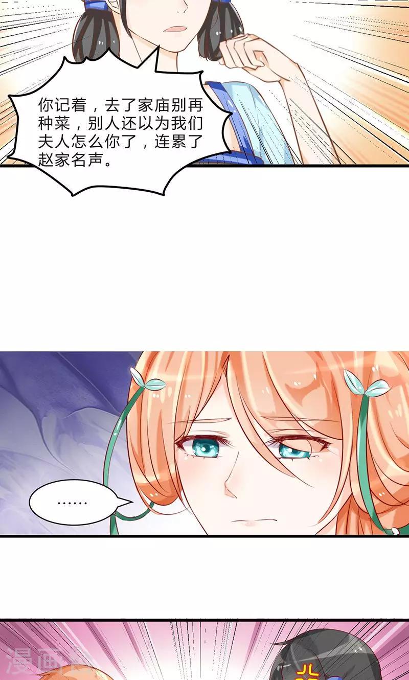 第1话 茕茕孑立11
