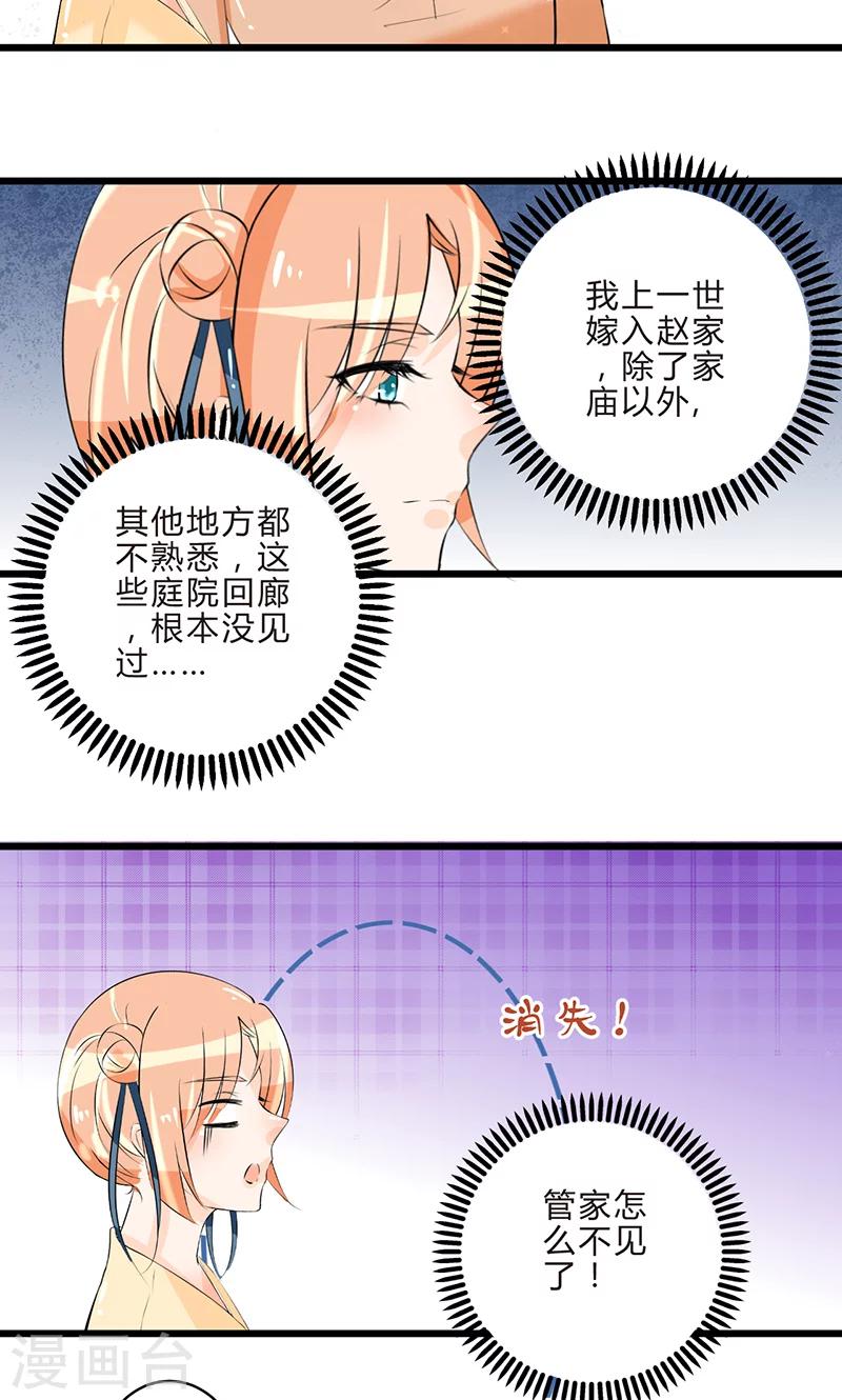 第14话 再入赵家9