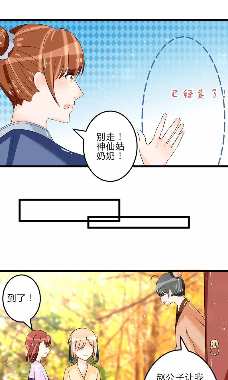 第14话 再入赵家6