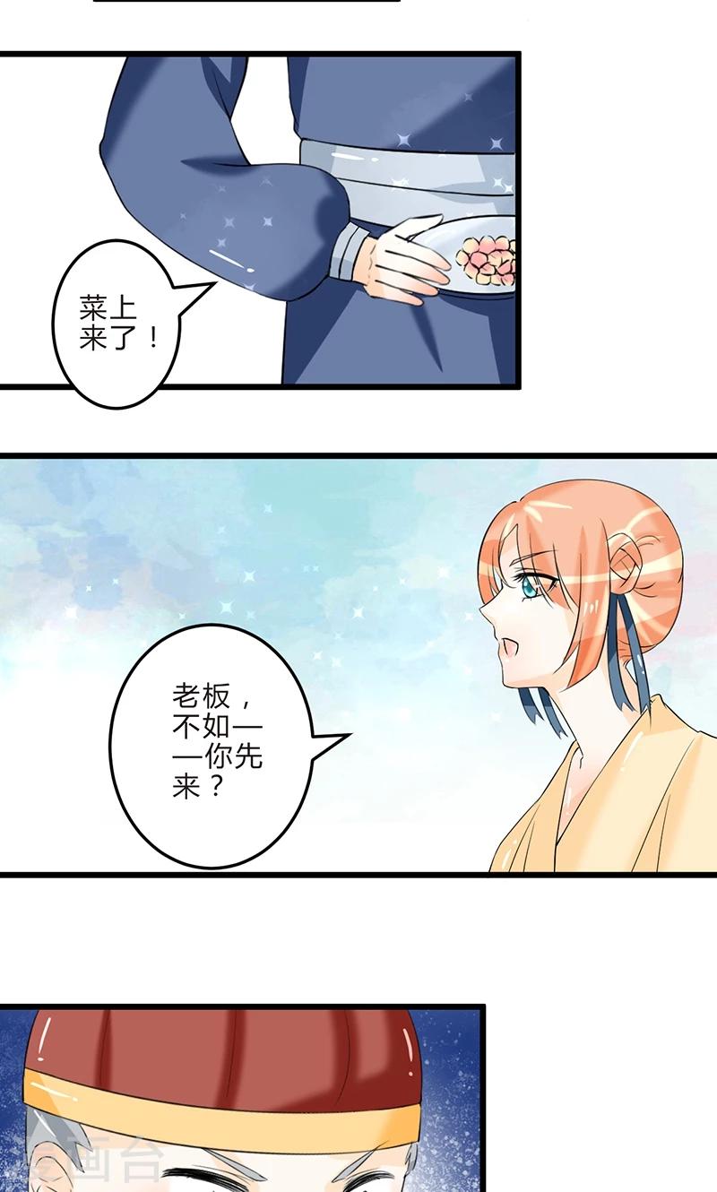 第10话 小试牛刀8