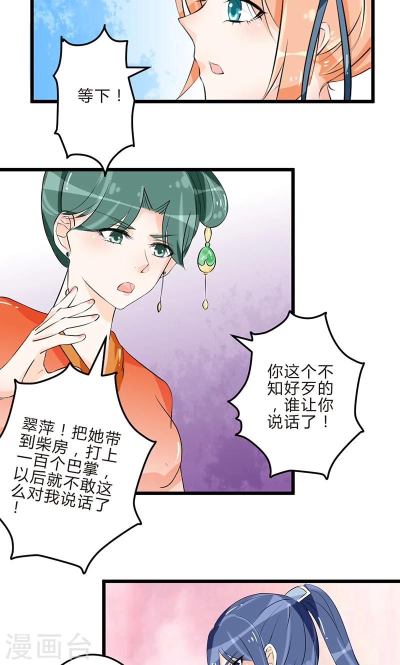 最终话 从井救人9