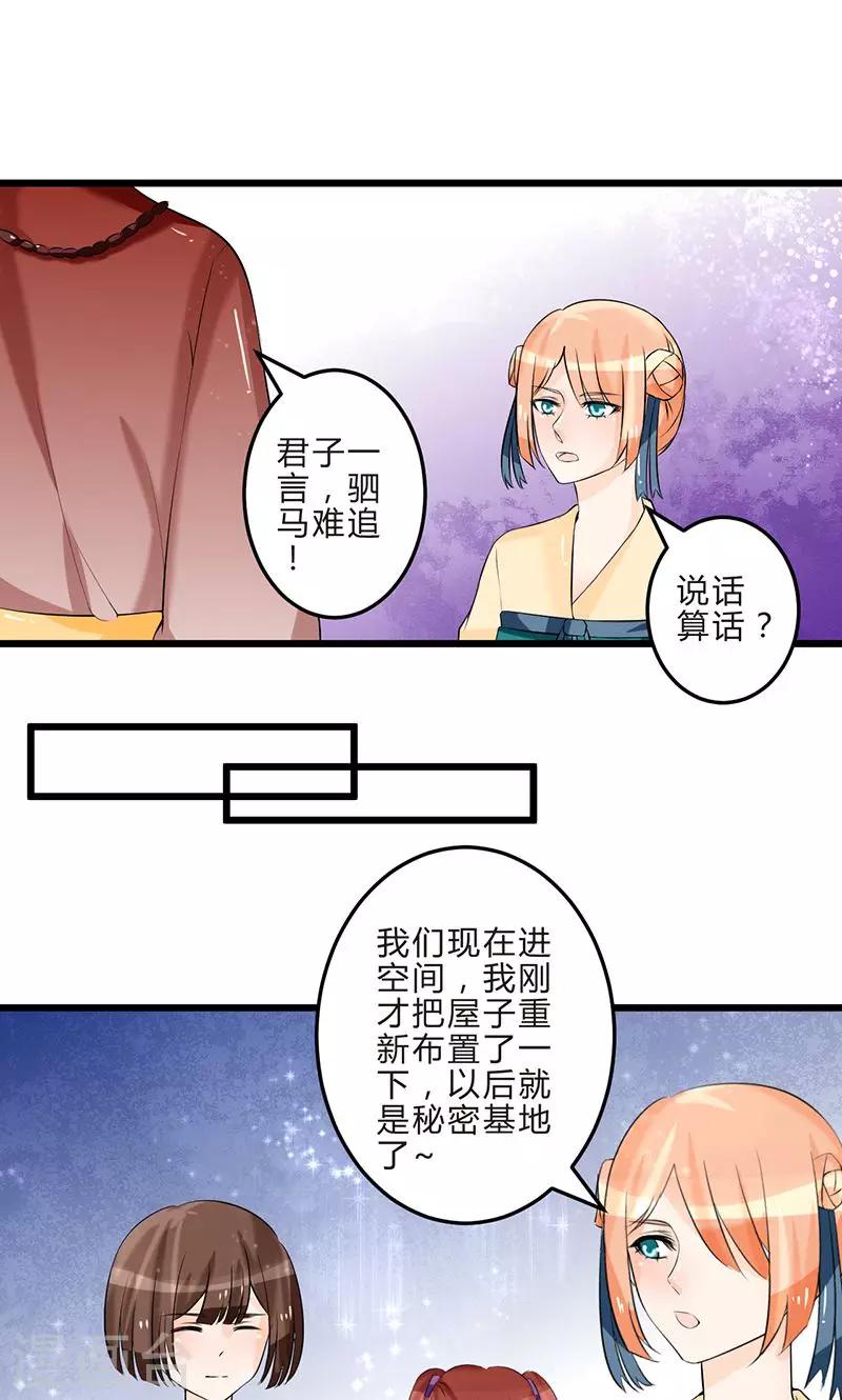 第12话 暗渡陈仓1