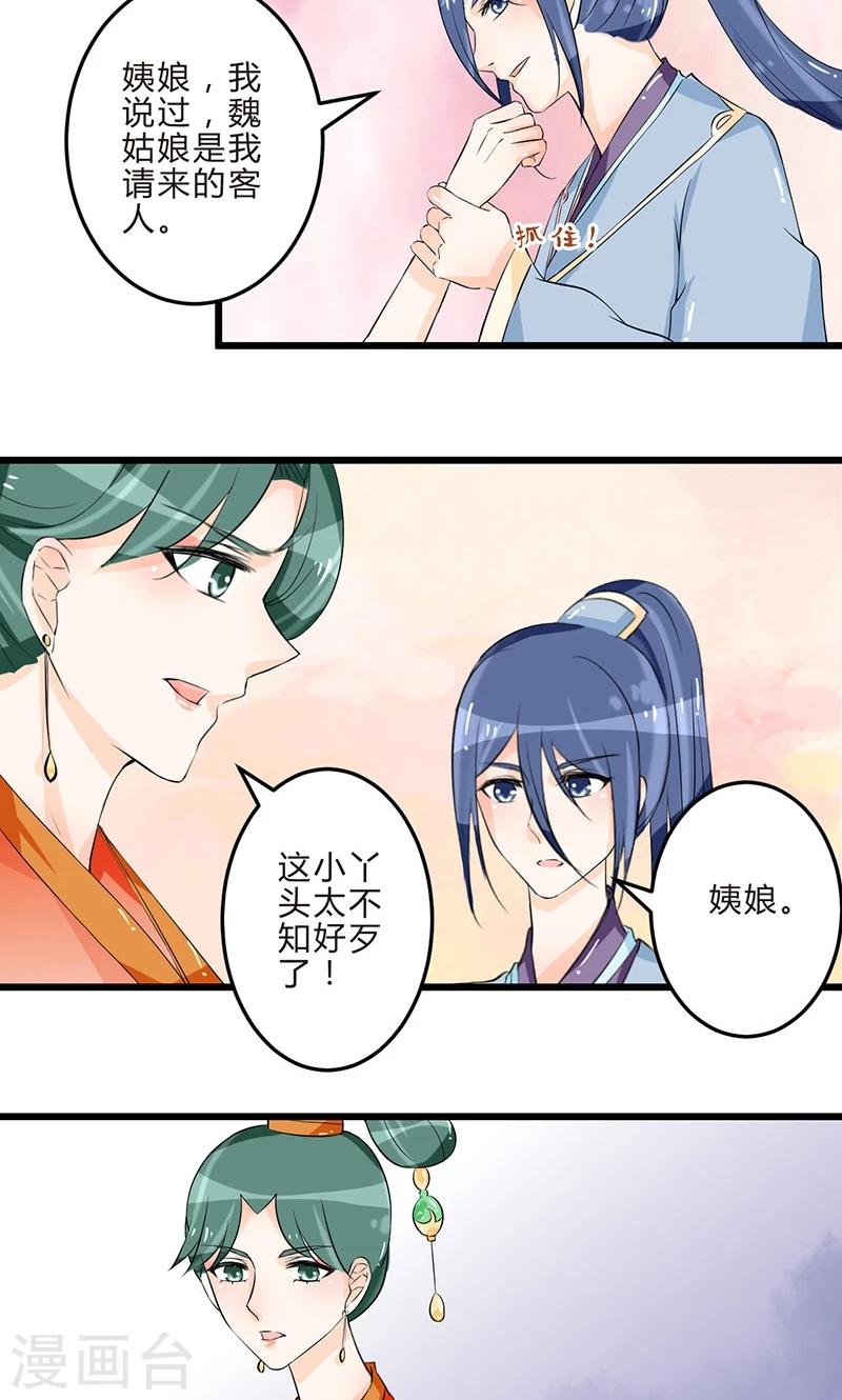 最终话 从井救人10