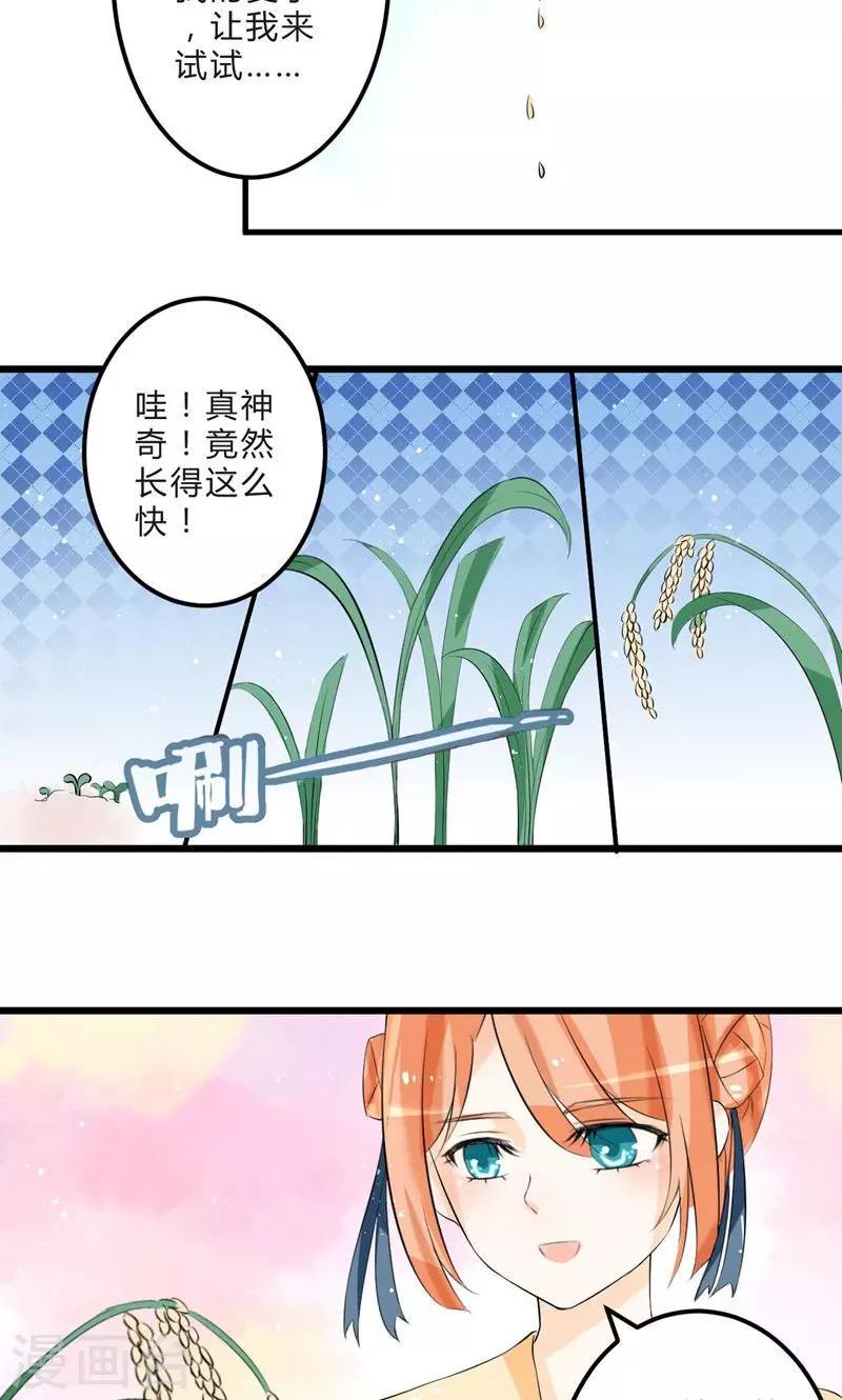 第4话 种瓜得瓜8