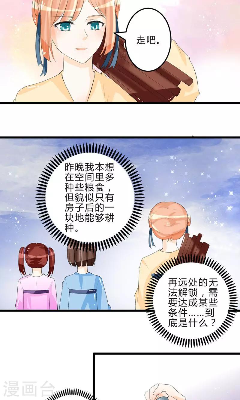 第8话 保守秘密2