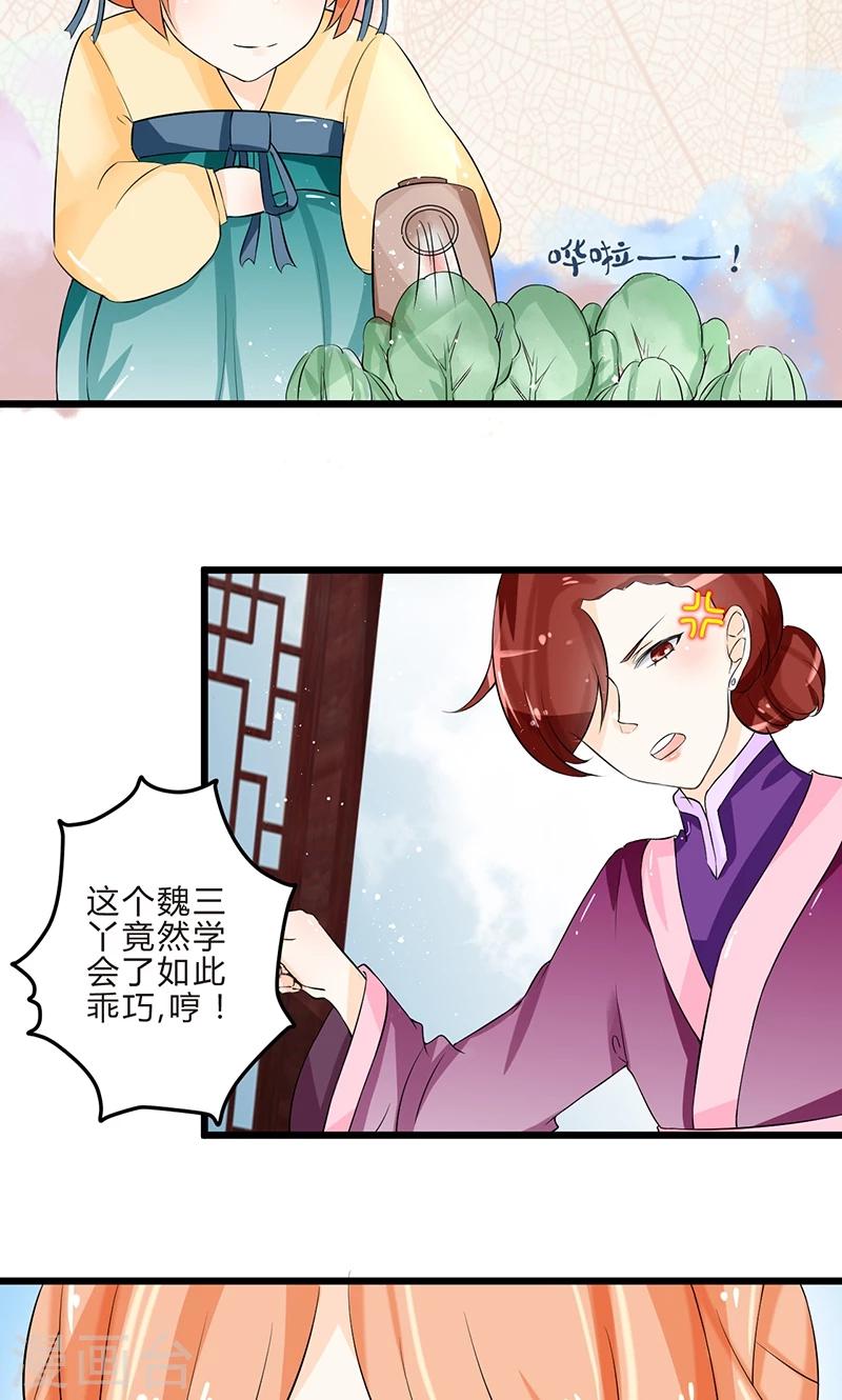 第2话 梦中奇境8