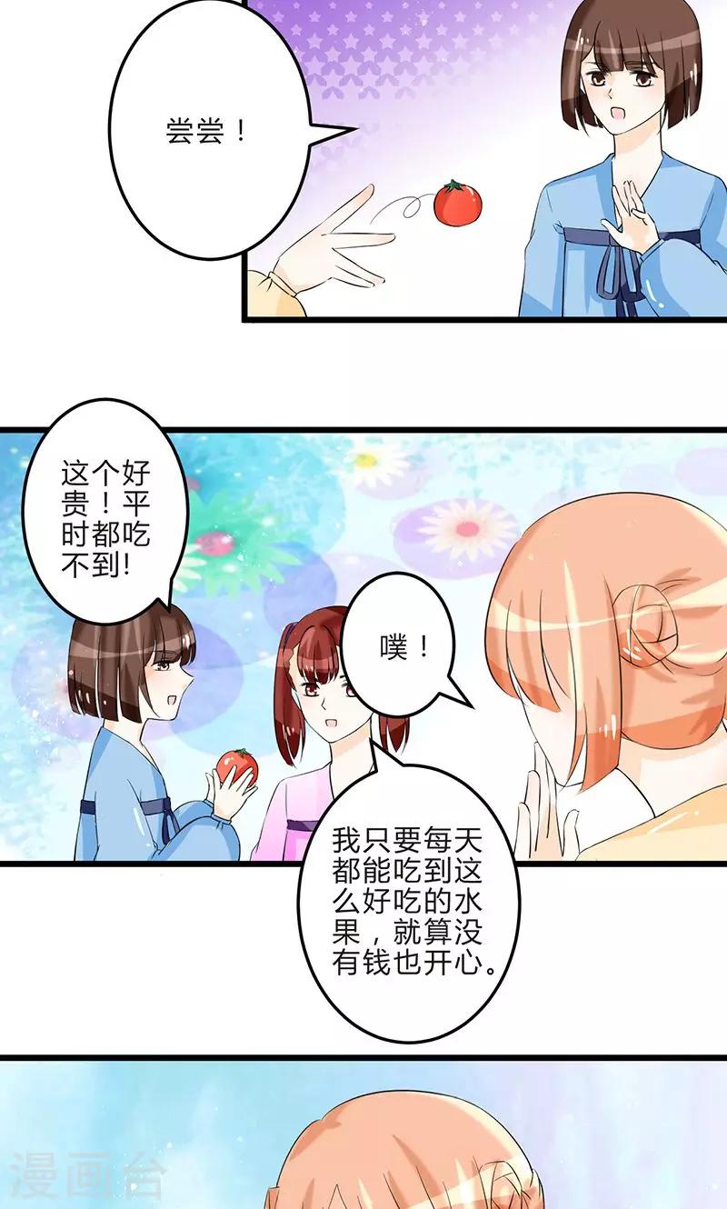 第8话 保守秘密12