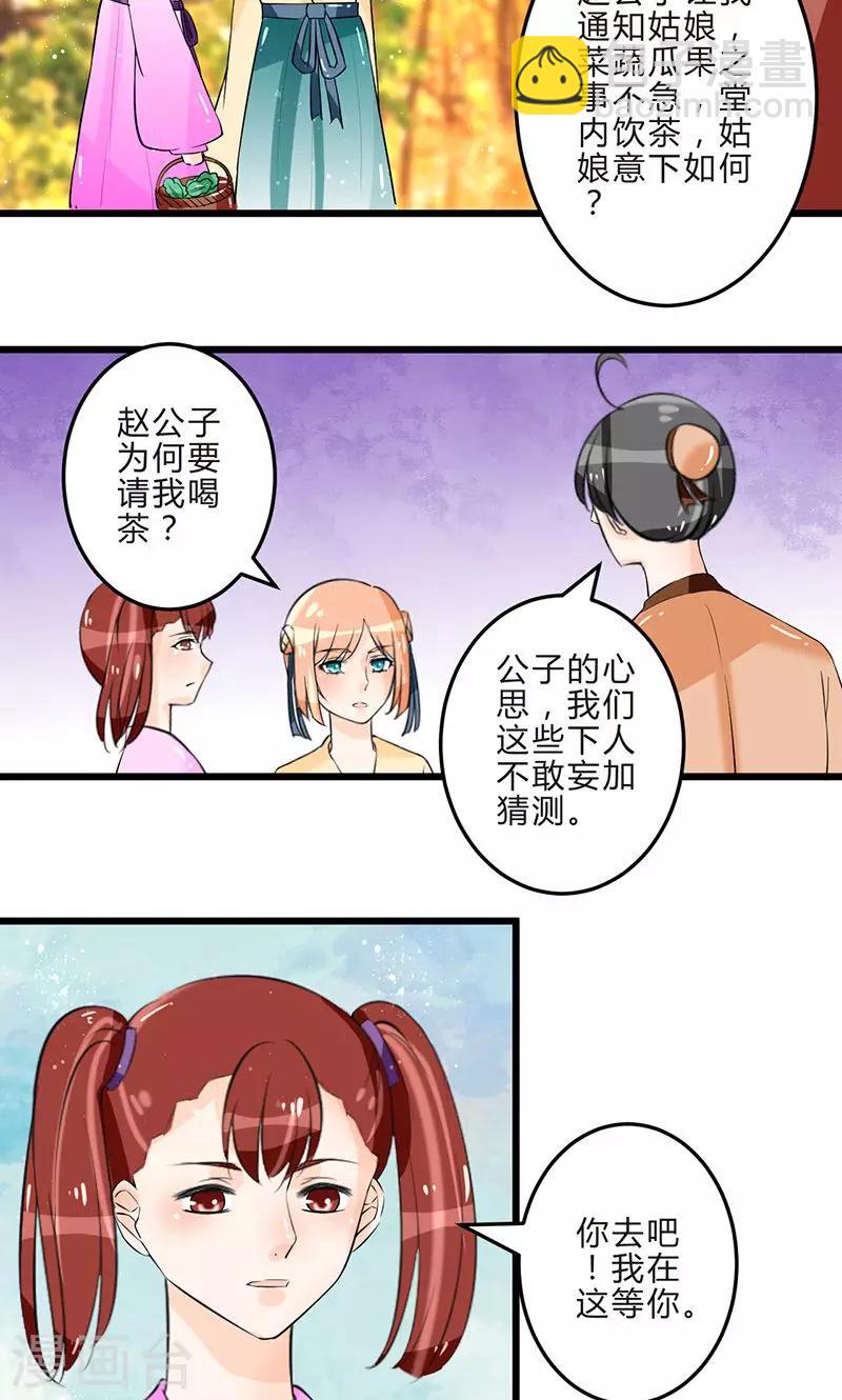 第14话 再入赵家7