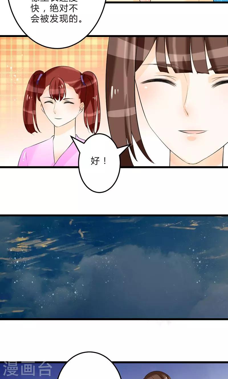 第9话 齐心协力4