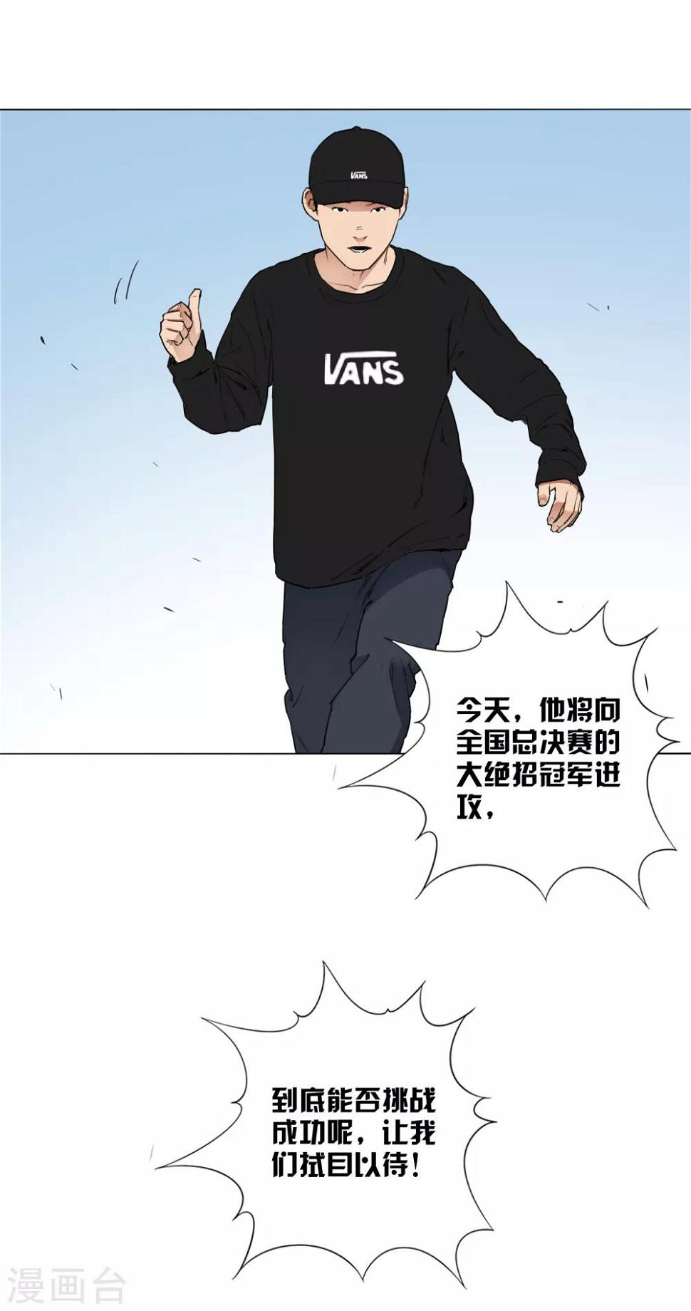 第9话 永不放弃的梦想16