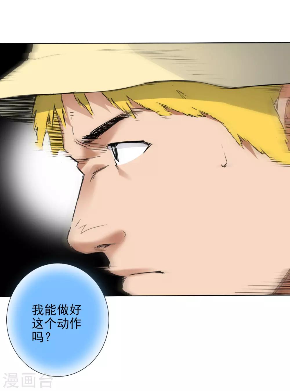 第6话 决赛的赛场17