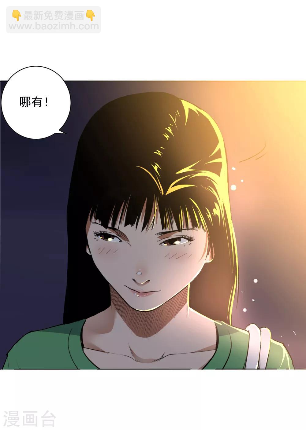 第2话 滑板高手22