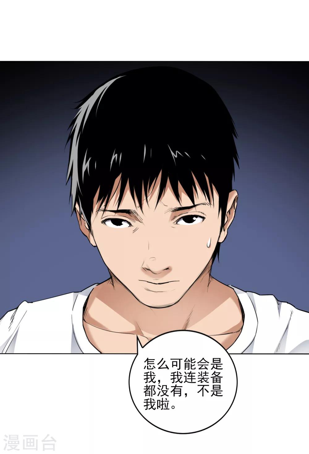 第4话 神秘大神“范大滑”？22