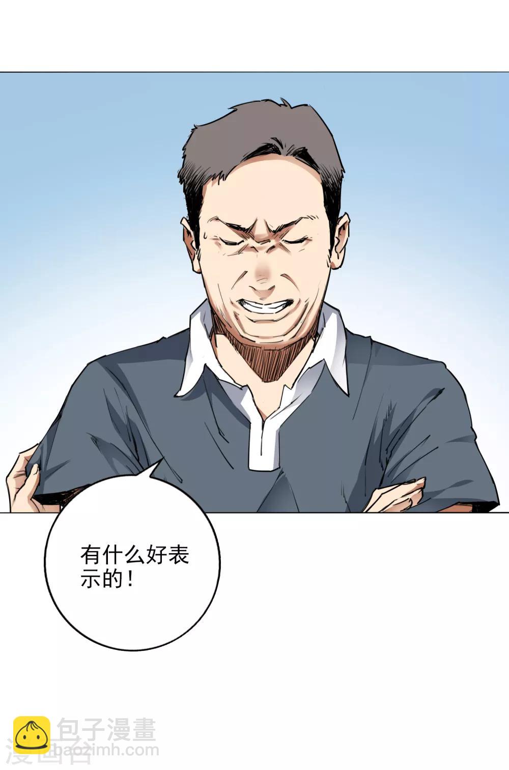 第8话 因为热爱，所以坚持17