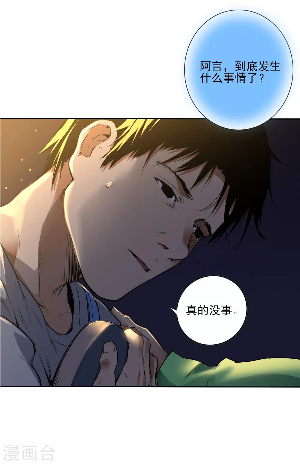 第3话 滑板与装备4