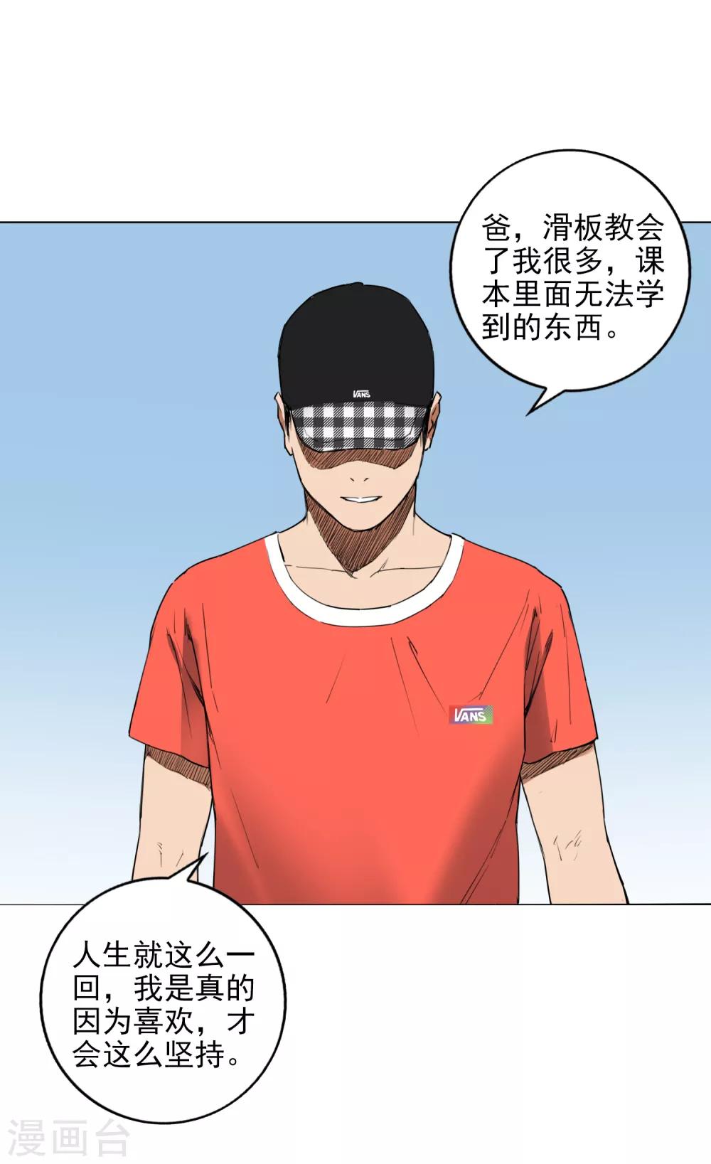 第8话 因为热爱，所以坚持34