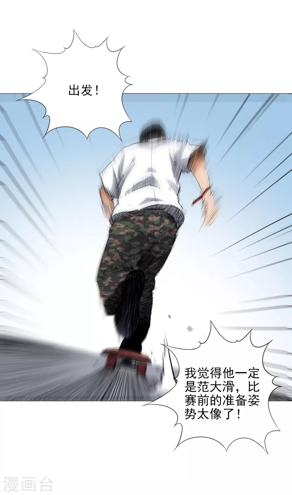 第5话 完美的发挥15