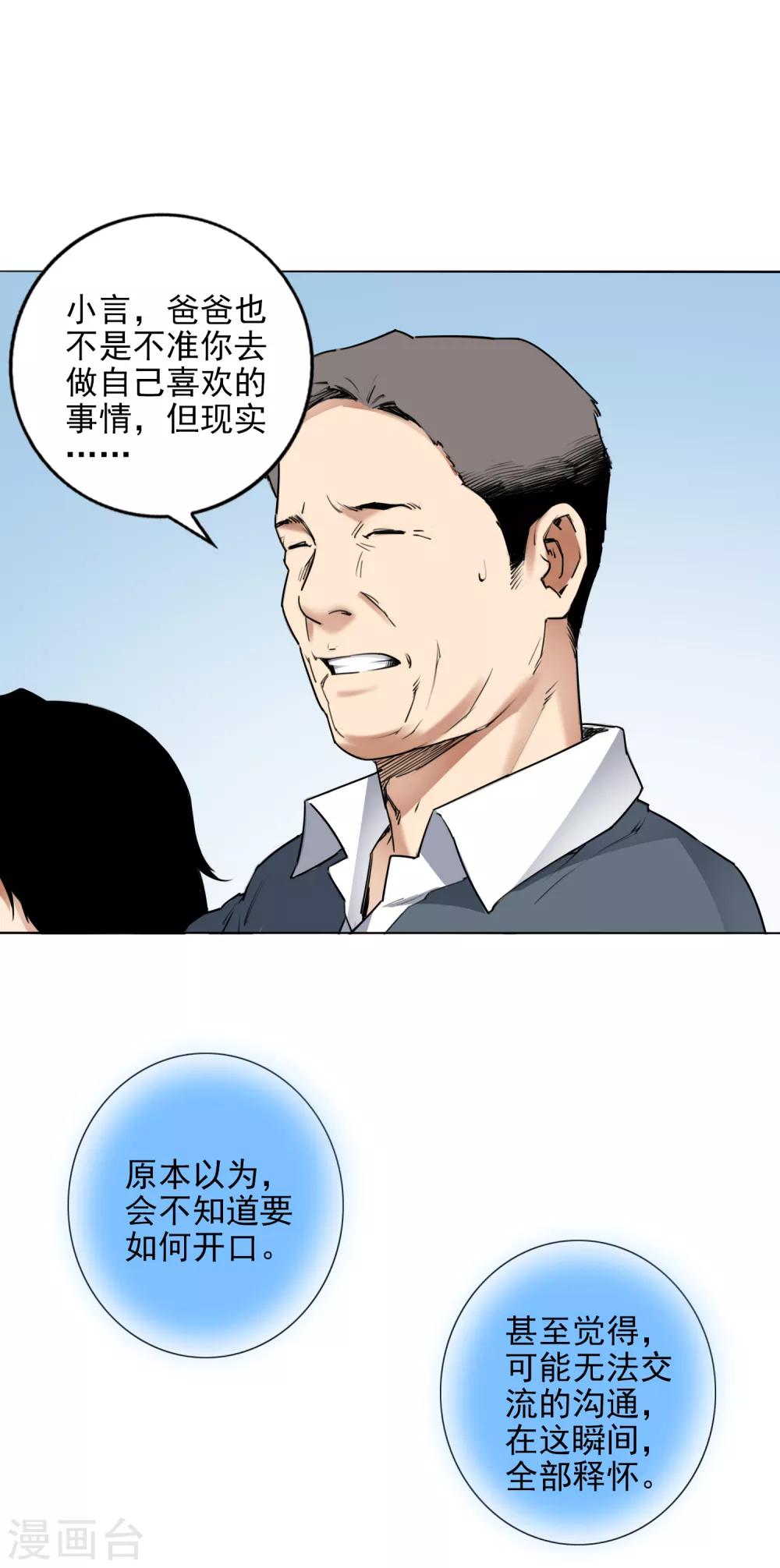 第8话 因为热爱，所以坚持32
