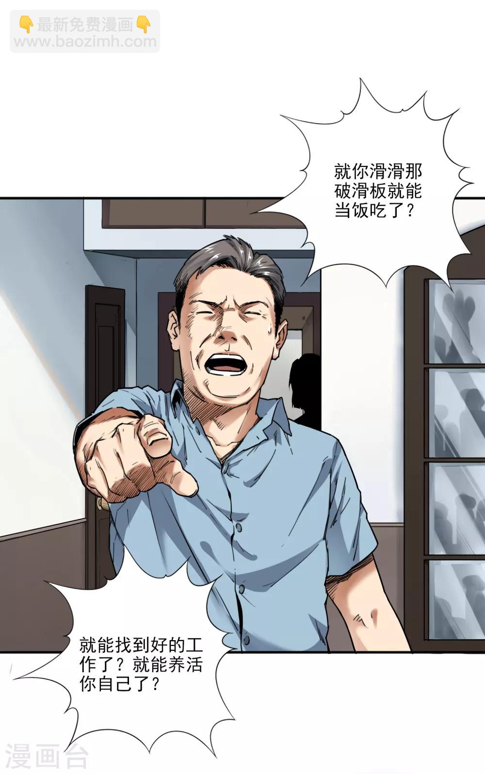第1话 我叫范不言6