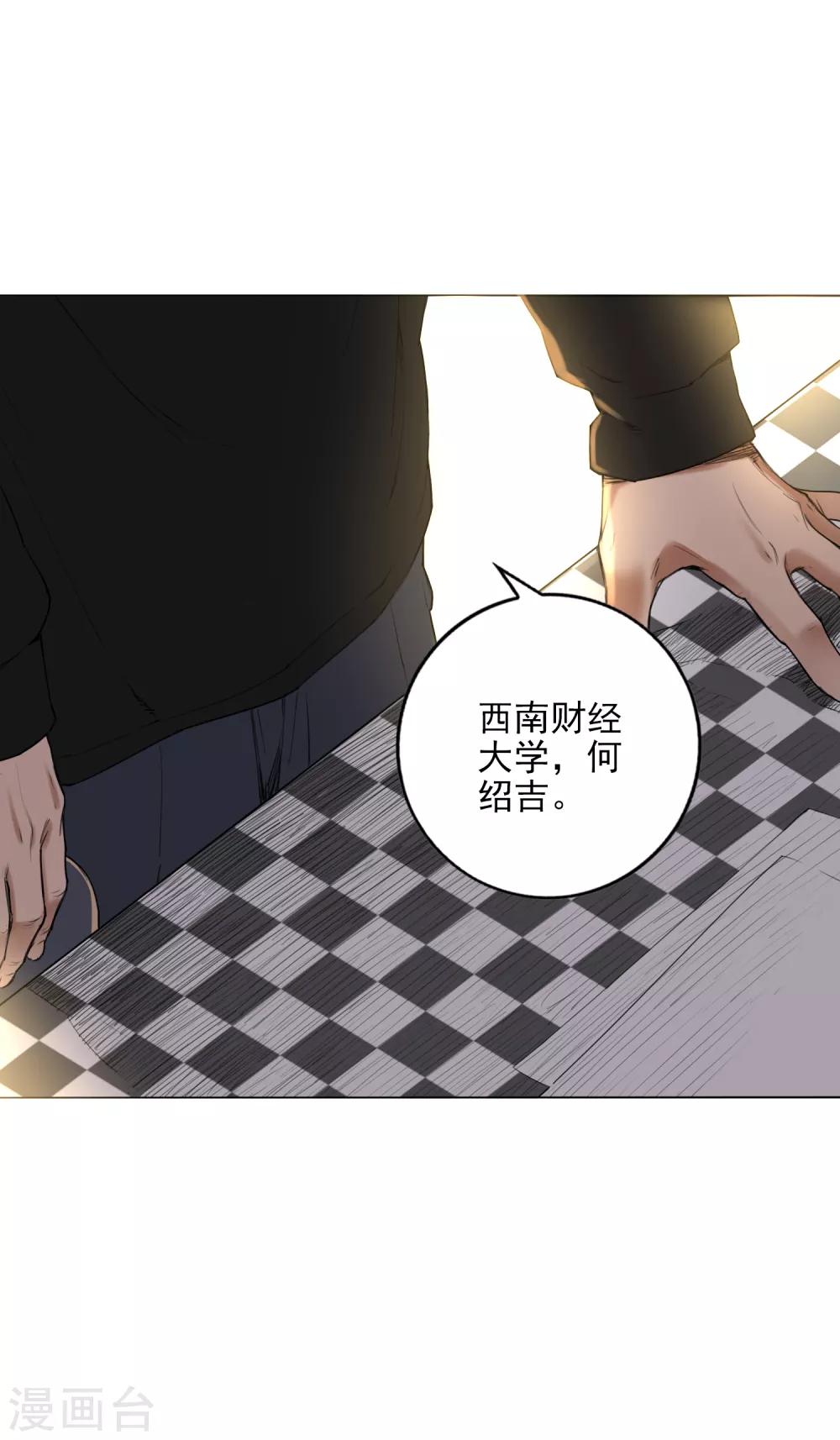 第9话 永不放弃的梦想5
