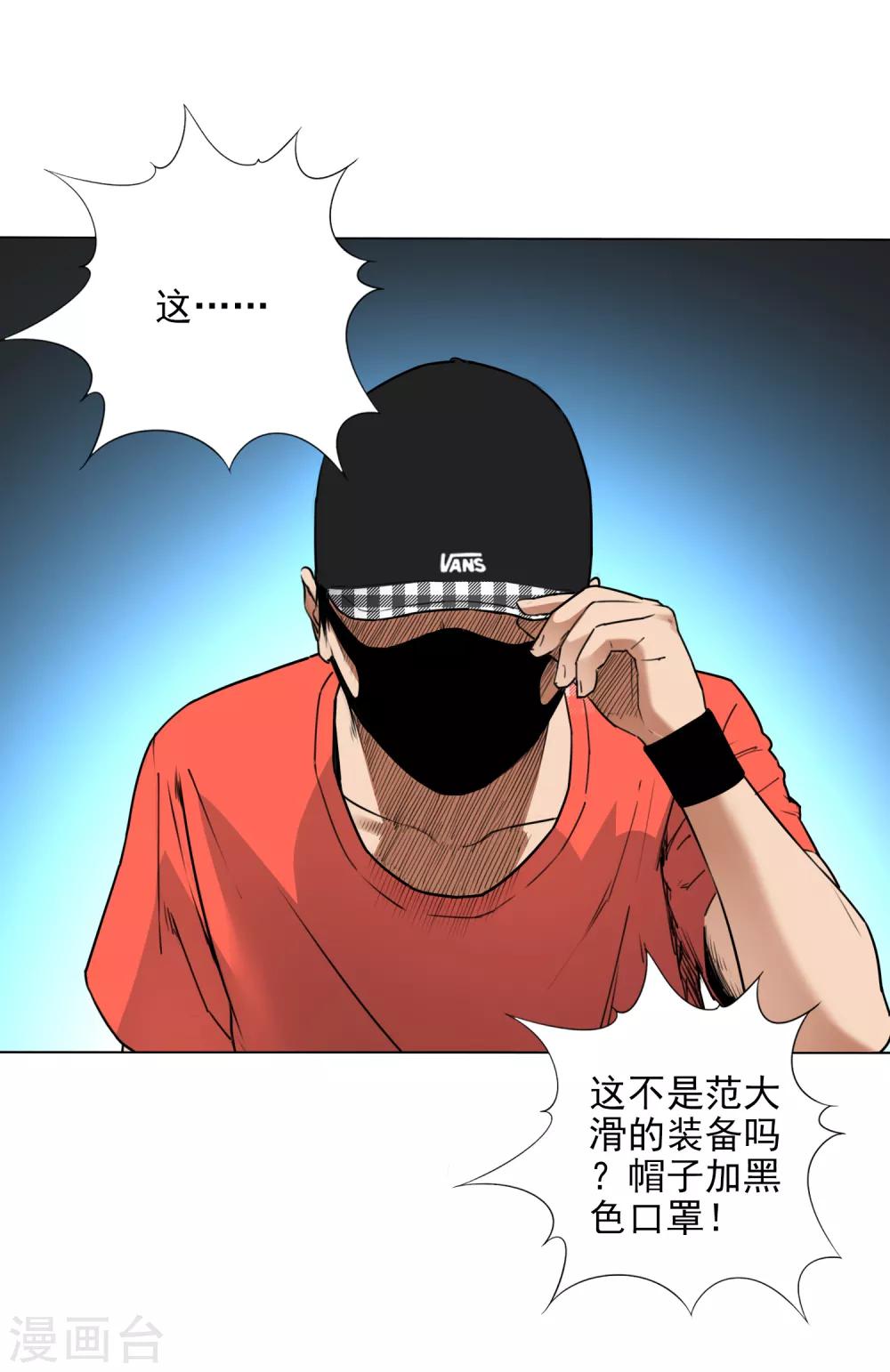 第5话 完美的发挥30