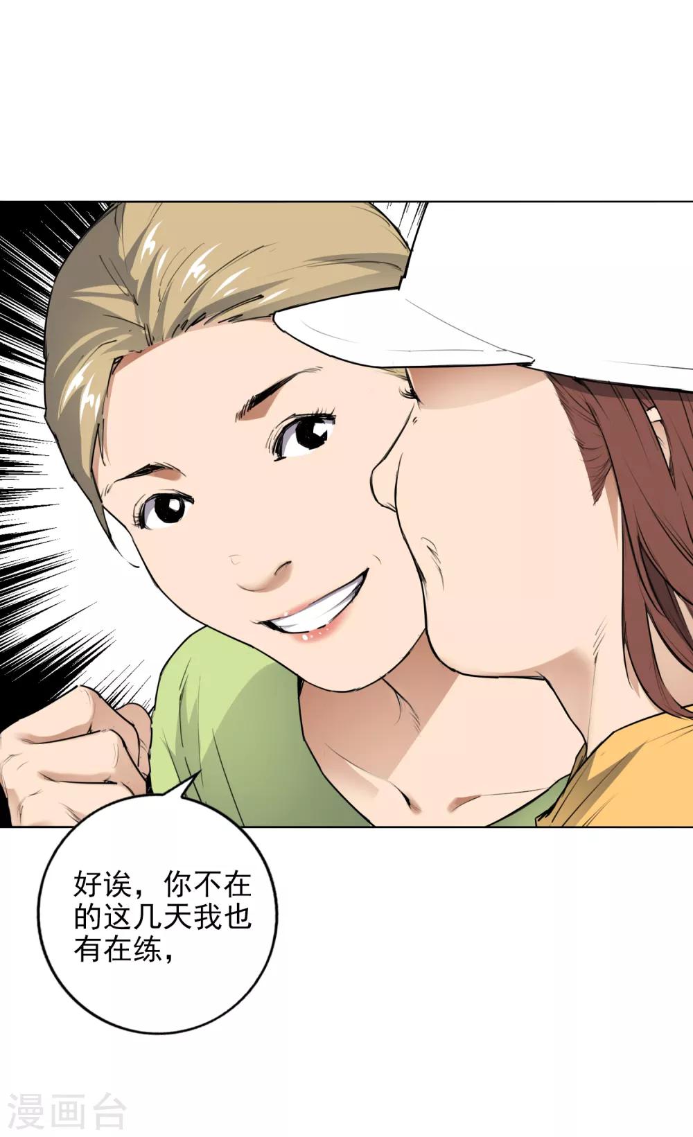 最终话 可爱的滑板女孩39