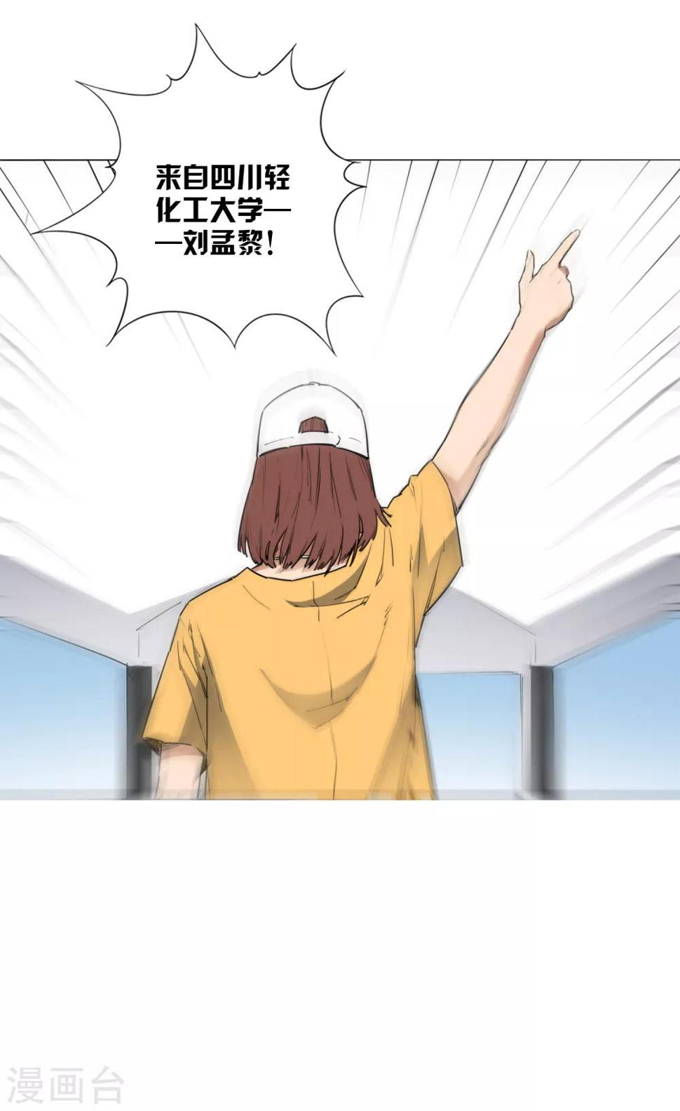 最终话 可爱的滑板女孩10