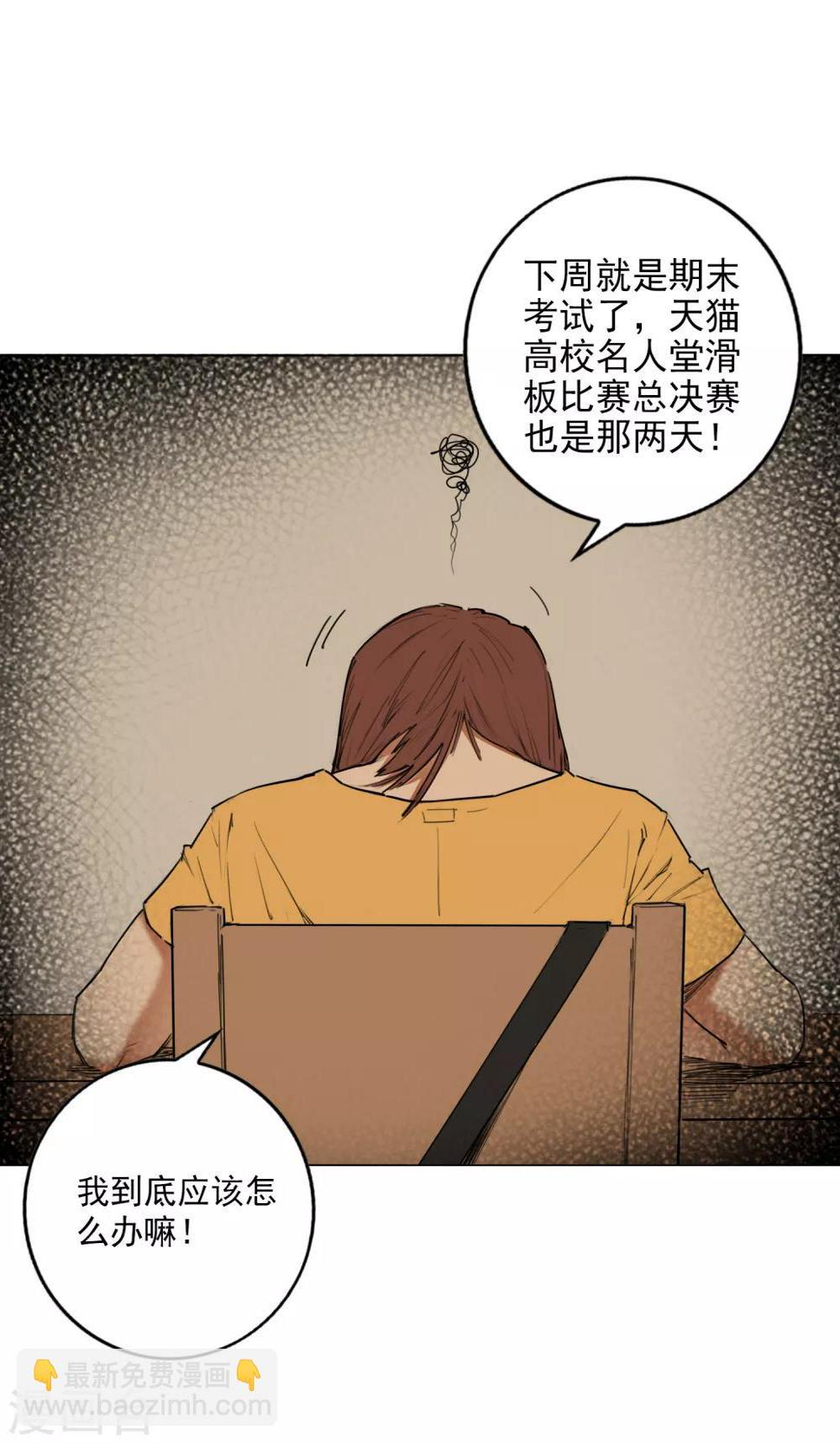 最终话 可爱的滑板女孩6