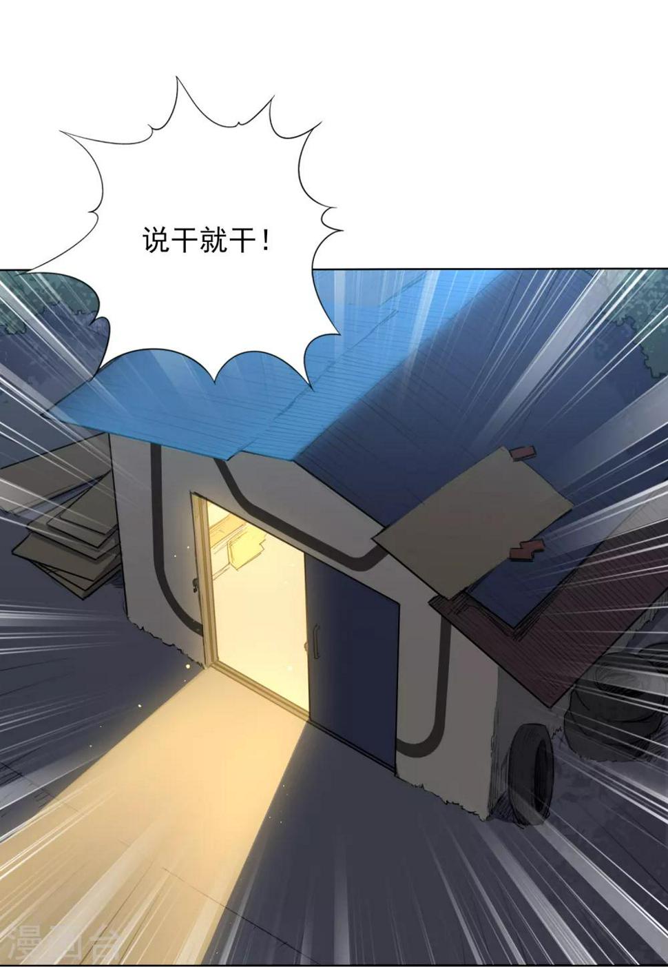 第4话 神秘大神“范大滑”？3