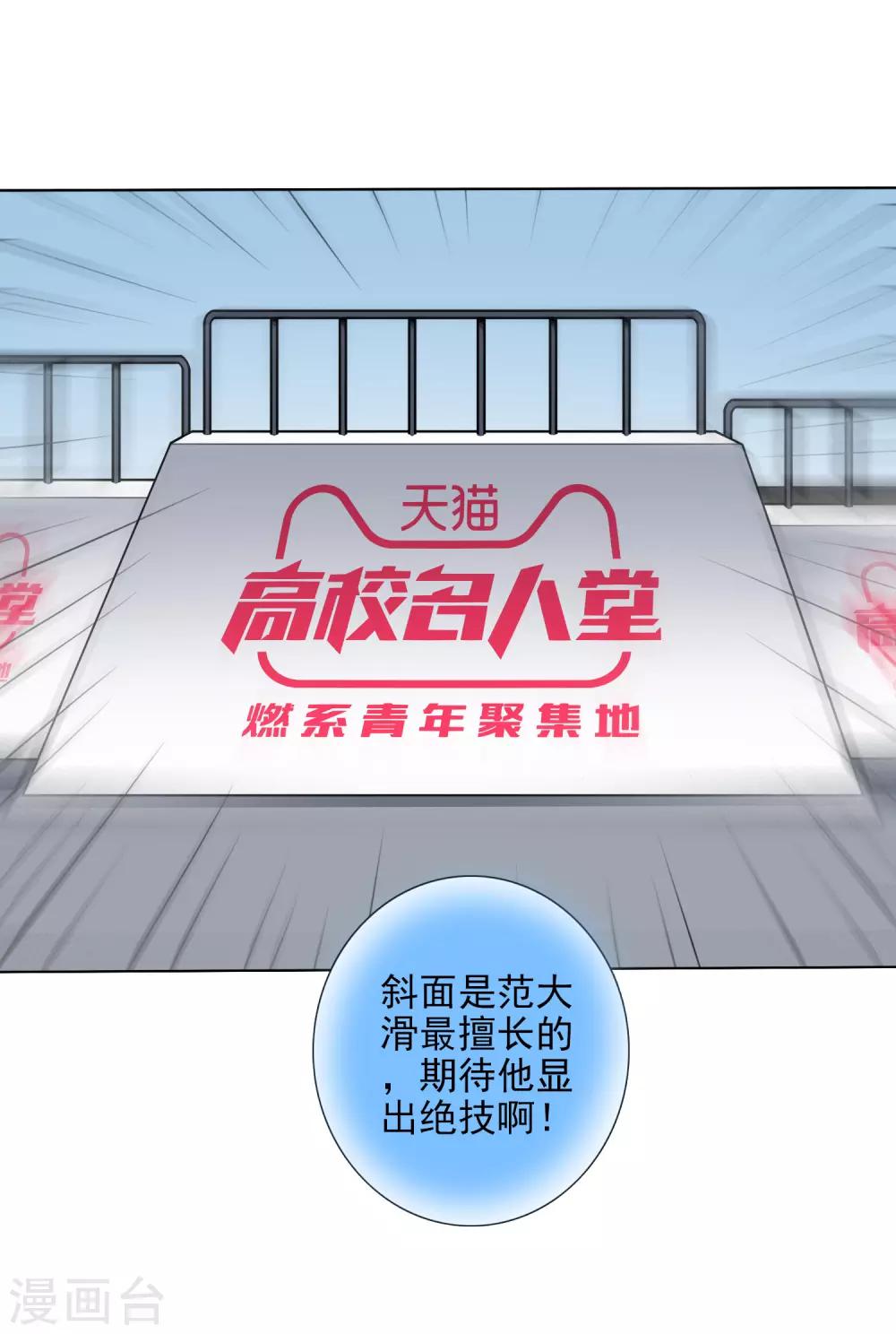 第6话 决赛的赛场16