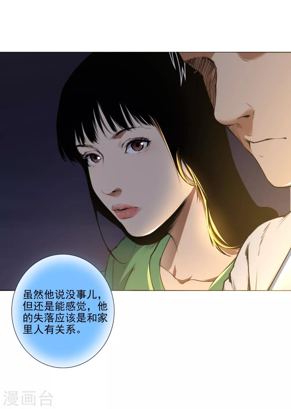 第2话 滑板高手16