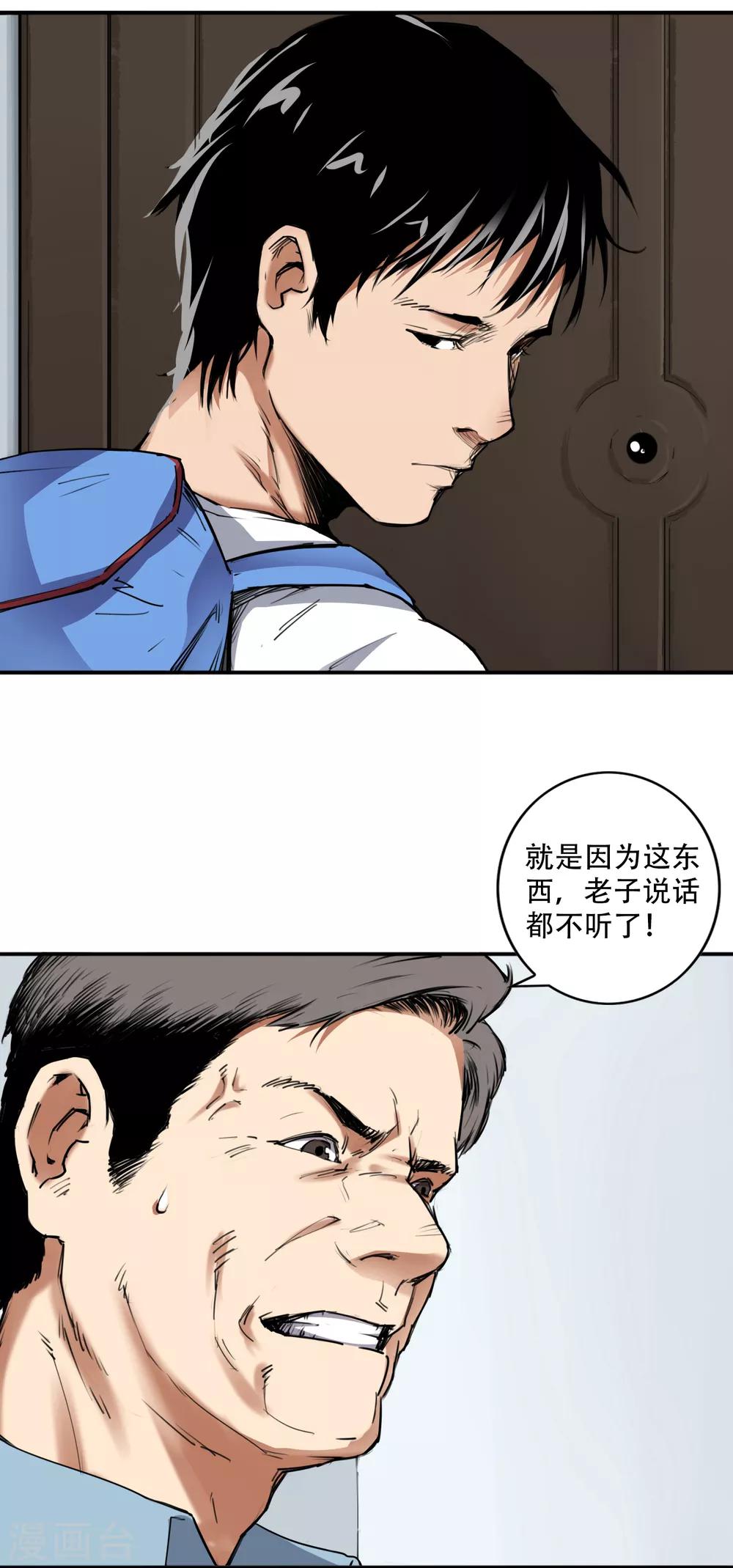 第1话 我叫范不言17