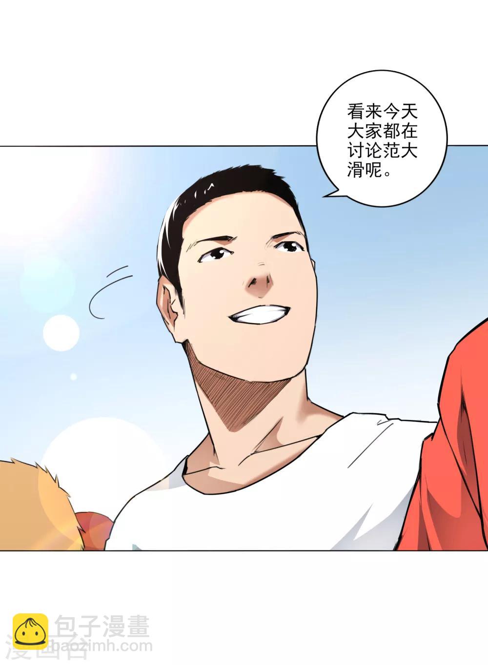第4话 神秘大神“范大滑”？28