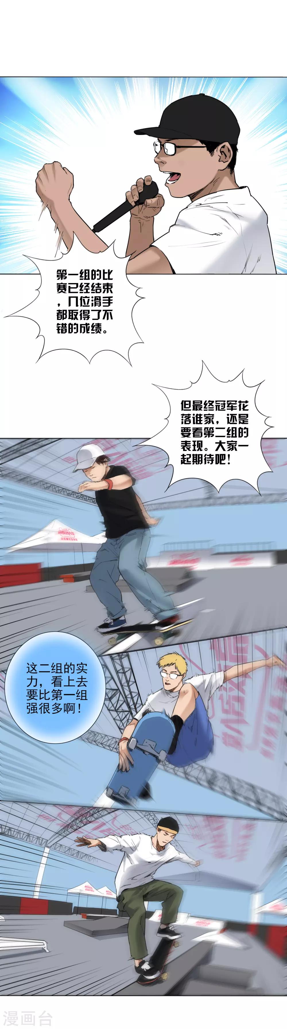 第6话 决赛的赛场9