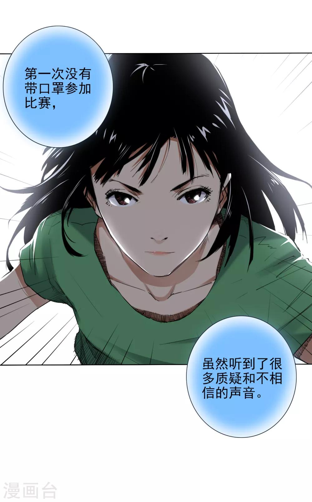第7话 保持真实，活出真我7