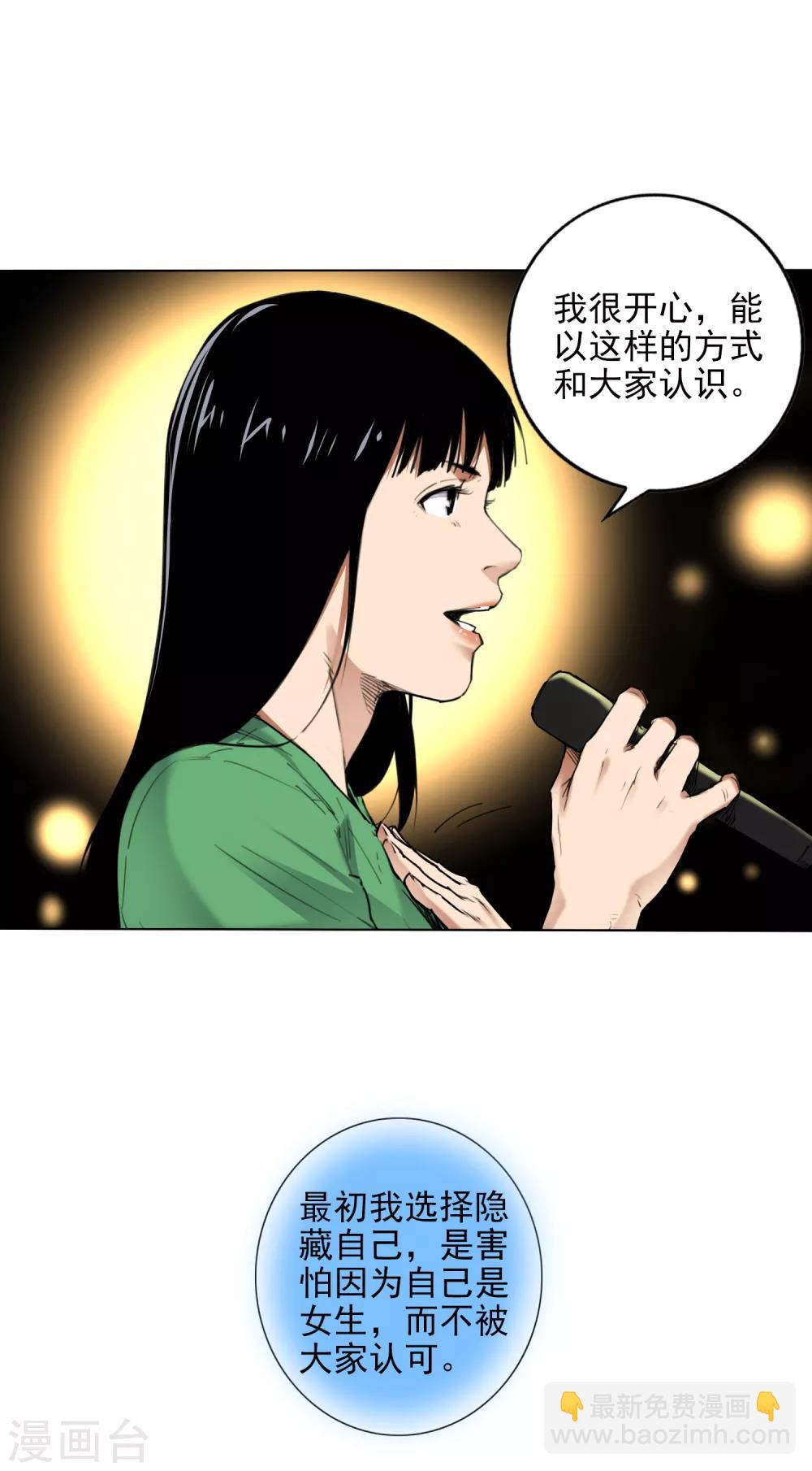 第7话 保持真实，活出真我34