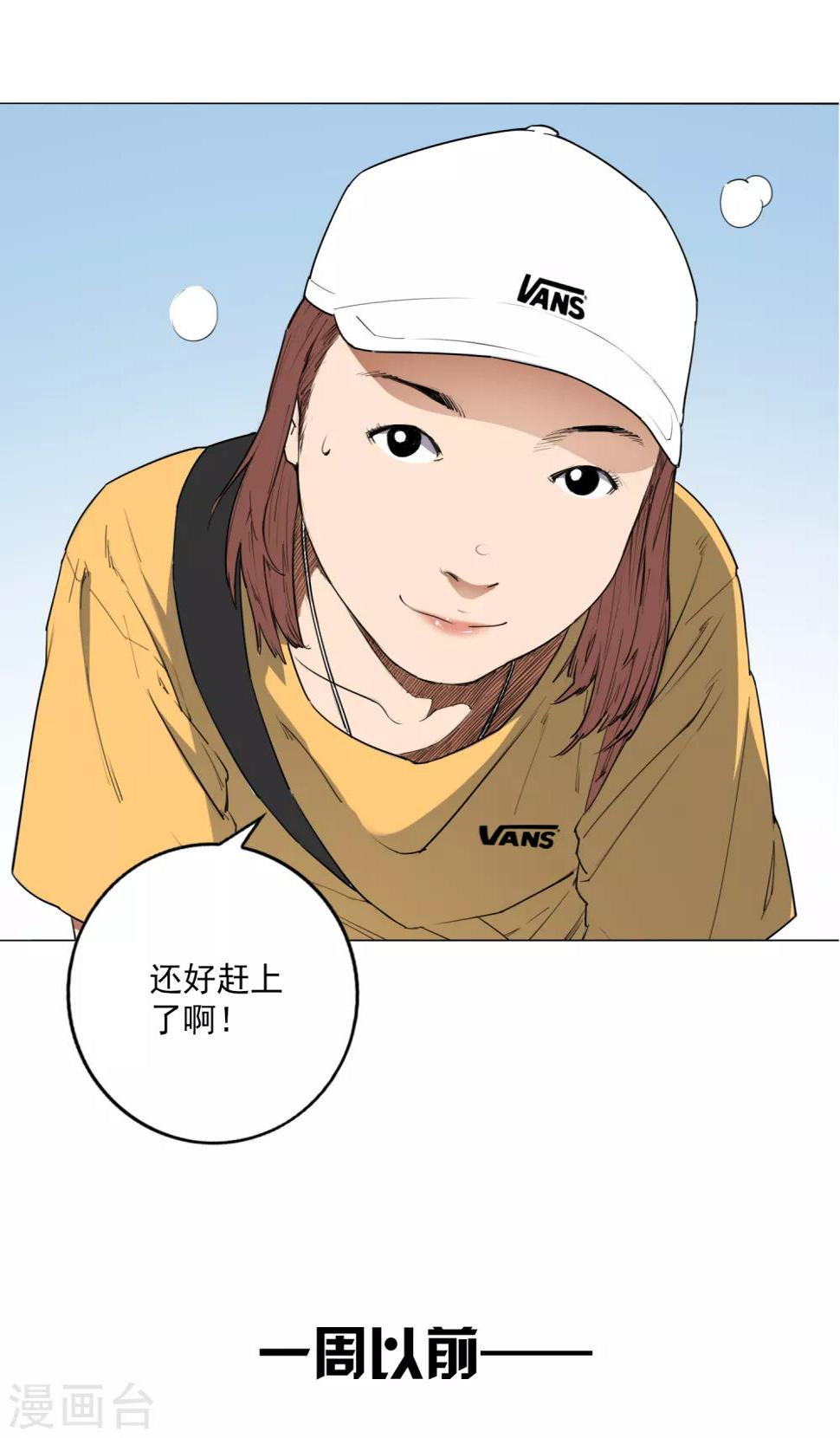 最终话 可爱的滑板女孩3