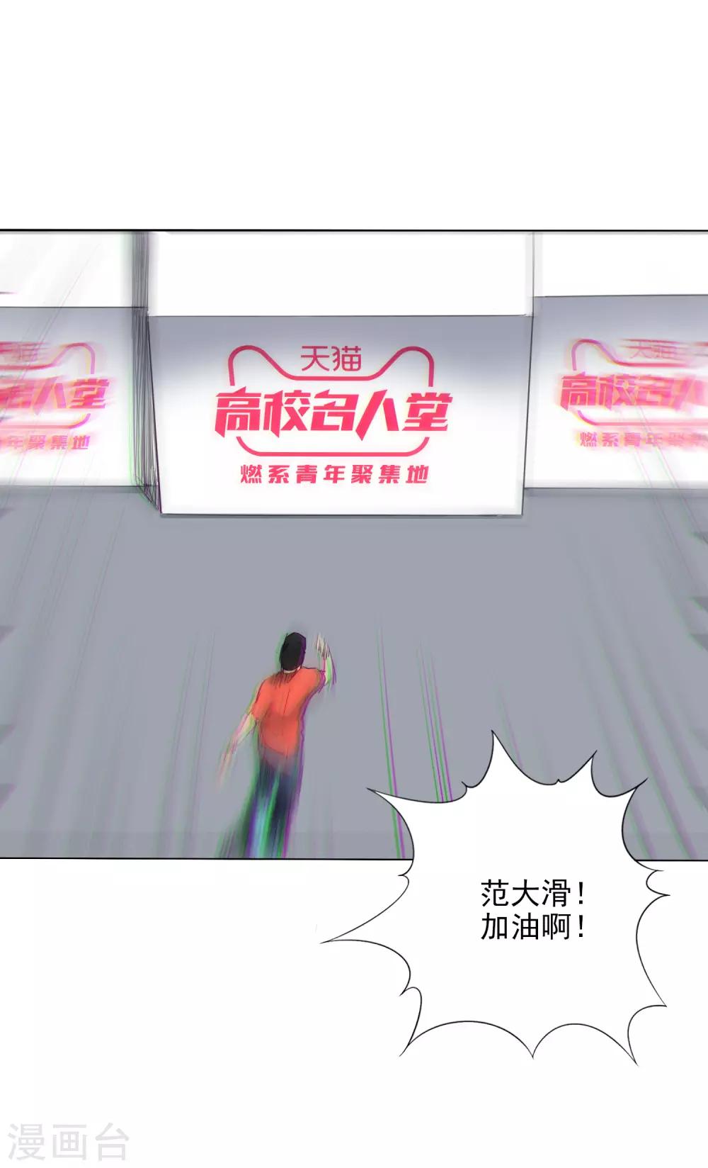 第6话 决赛的赛场26