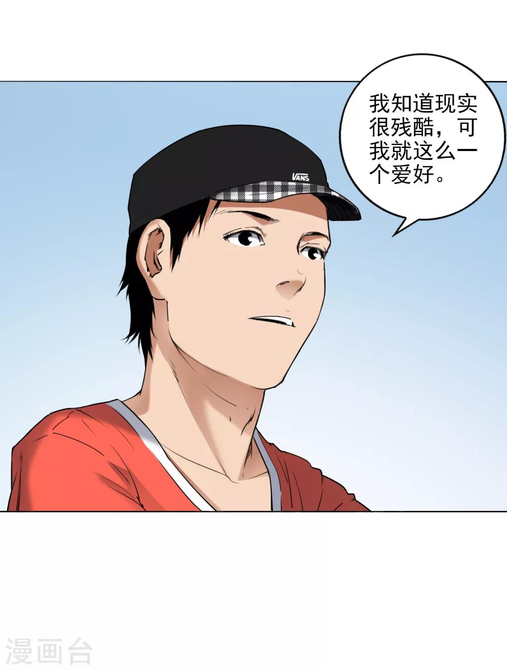 第8话 因为热爱，所以坚持33