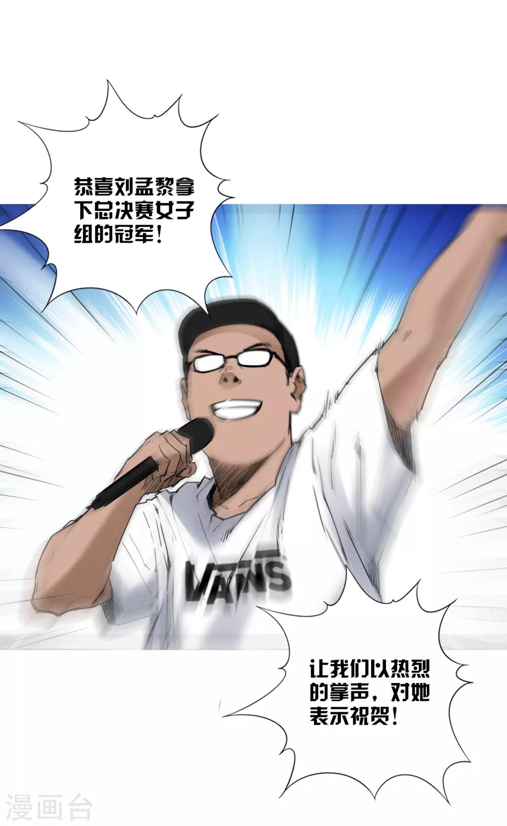 最终话 可爱的滑板女孩30