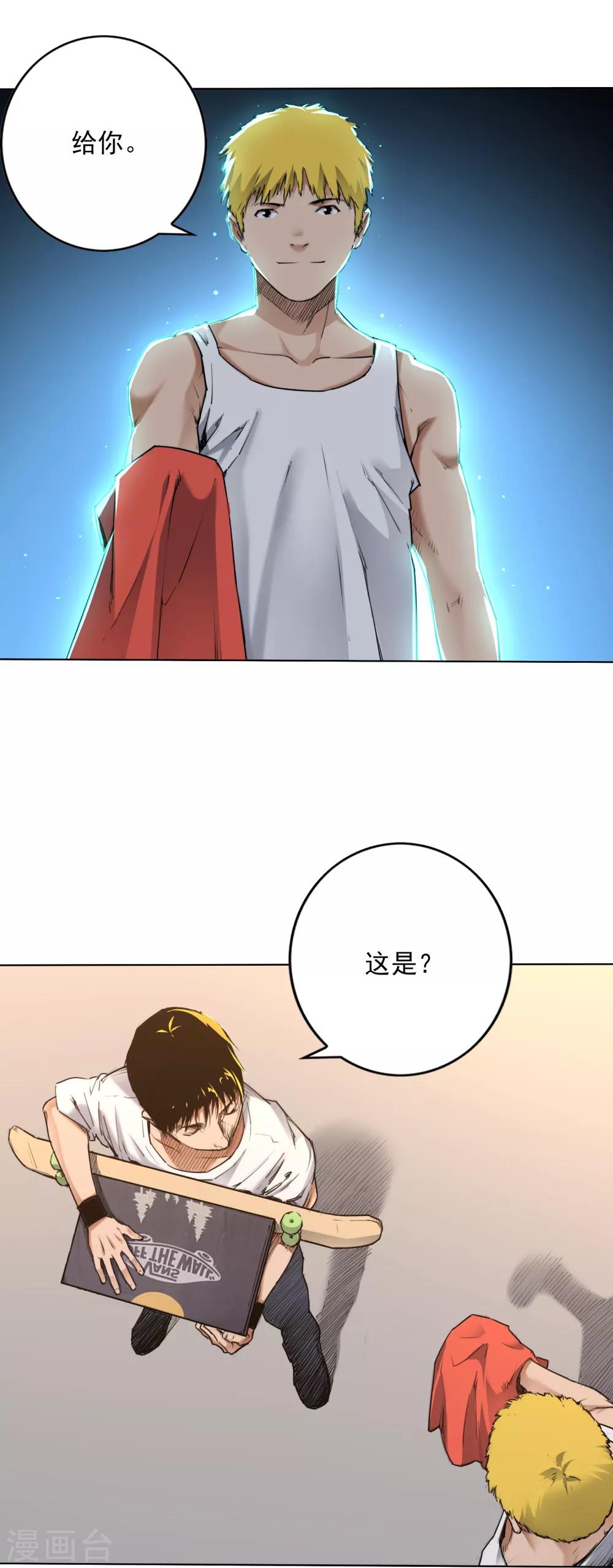 第4话 神秘大神“范大滑”？15