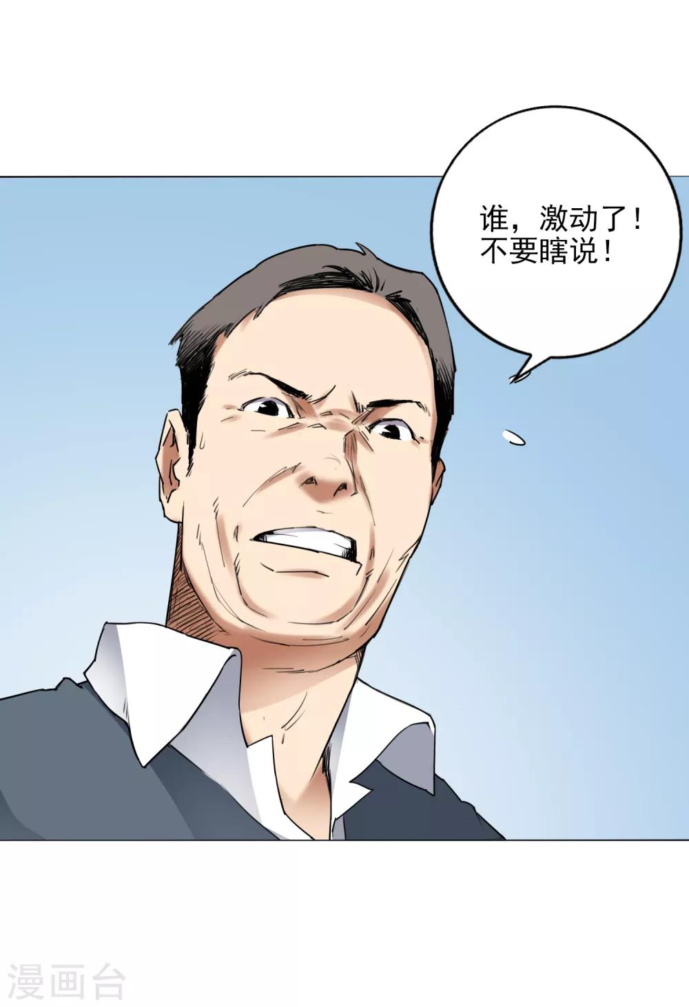 第8话 因为热爱，所以坚持20