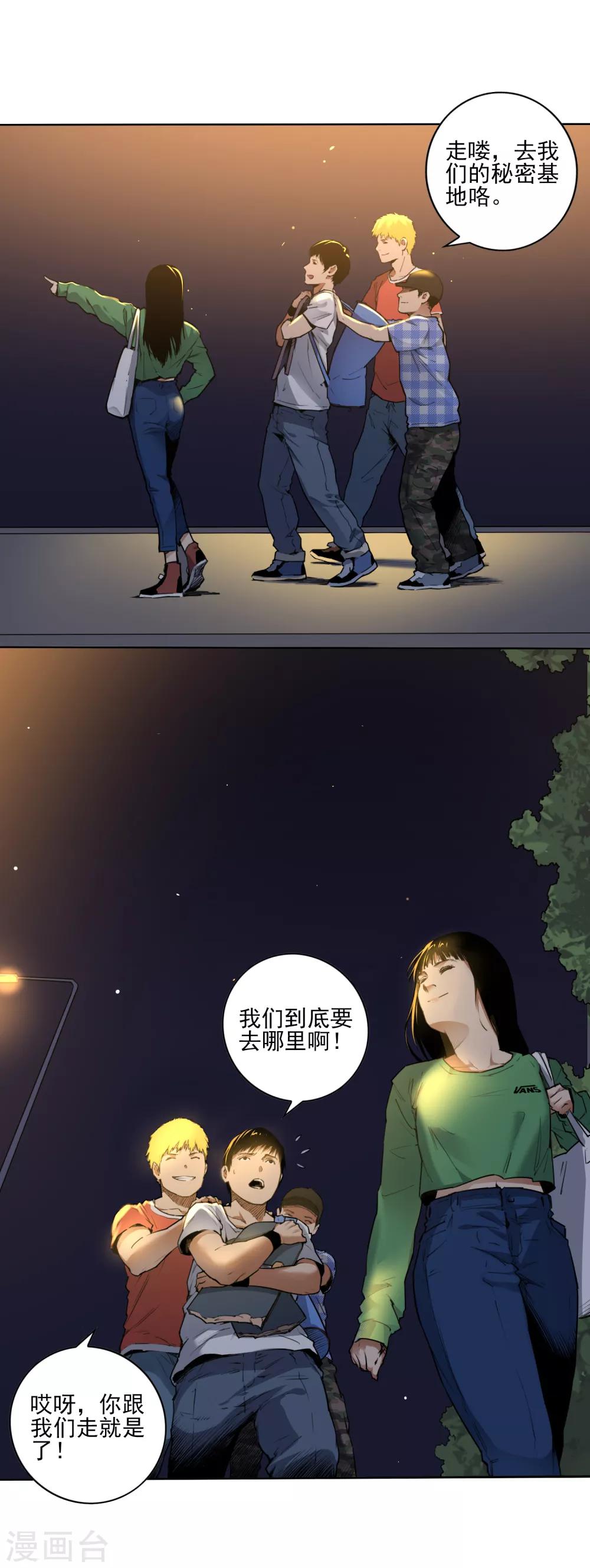 第3话 滑板与装备9