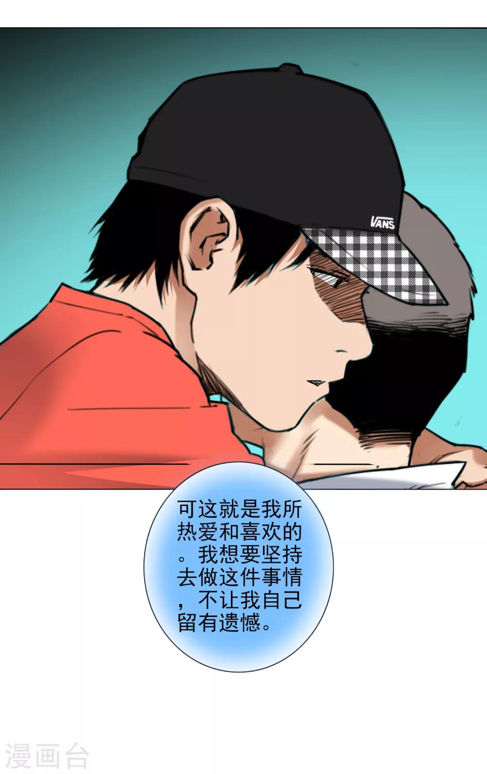 第8话 因为热爱，所以坚持29