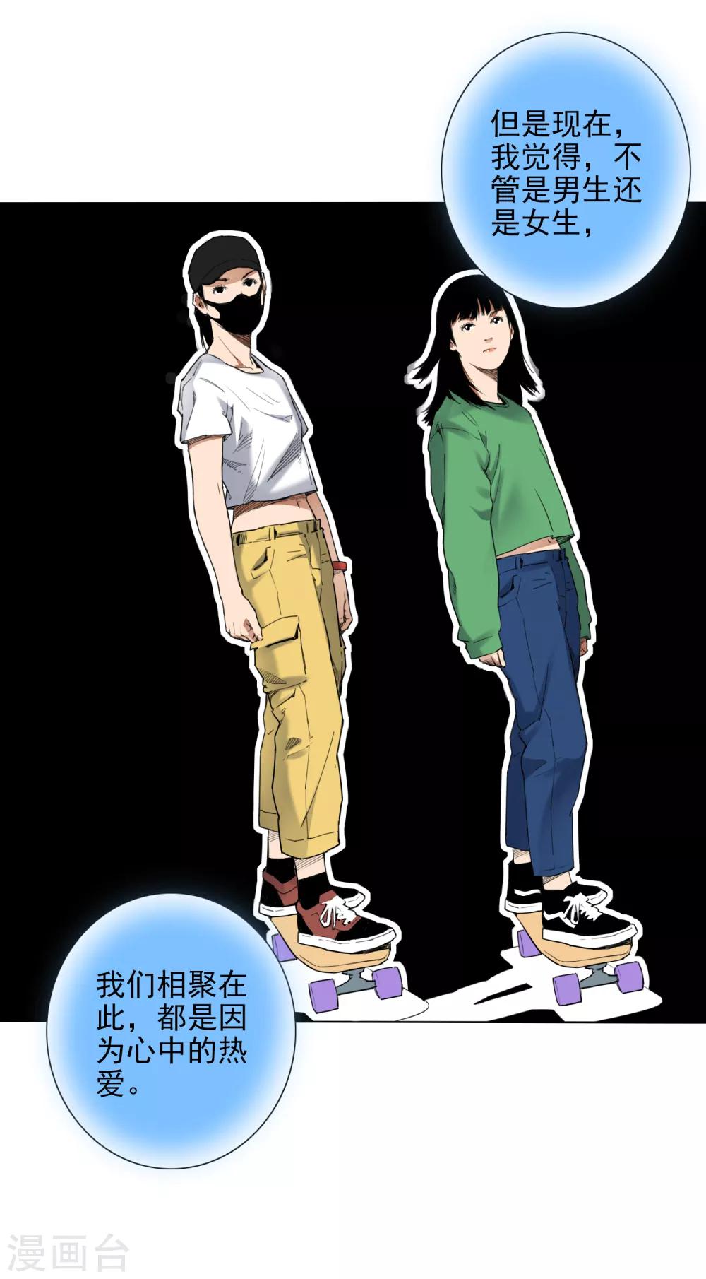 第7话 保持真实，活出真我35